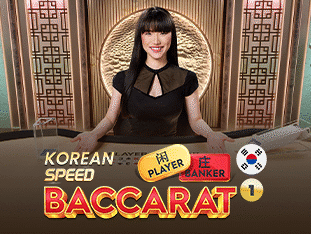 کورین سپیڈ بیکریٹ 1 game thumbnail